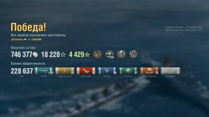 Супер эсминец Yamagiri: +228к урона 5 фрагов на карте Ледяные острова - World of Warships