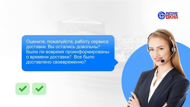 Отзыв о компании «Русские окна» за октябрь 2021 № 8 смотреть онлайн