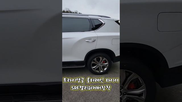 #kgm #올뉴렉스턴 #아레나 ☎️010 9300 1999 #캘리퍼커버 #튜닝 #렉스턴튜닝 #올뉴렉스턴튜닝 #승차감개선 #렉스턴승차감 смотреть онлайн