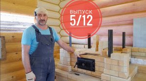 Печной комплекс из шамотного кирпича, барбекю, мангал, печь из шамотного кирпича ,выпуск 5/12