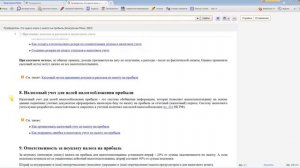 СПС КонсультантПлюс. Путеводители, бухгалтерия и кадры