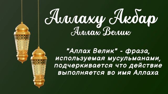 Этот мощный зикр даст вам все что вы хотите