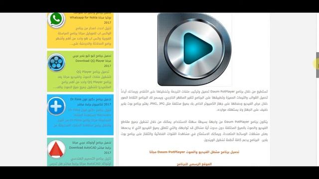 تحميل مشغل الفيديو والصوت Daum PotPlayer смотреть онлайн