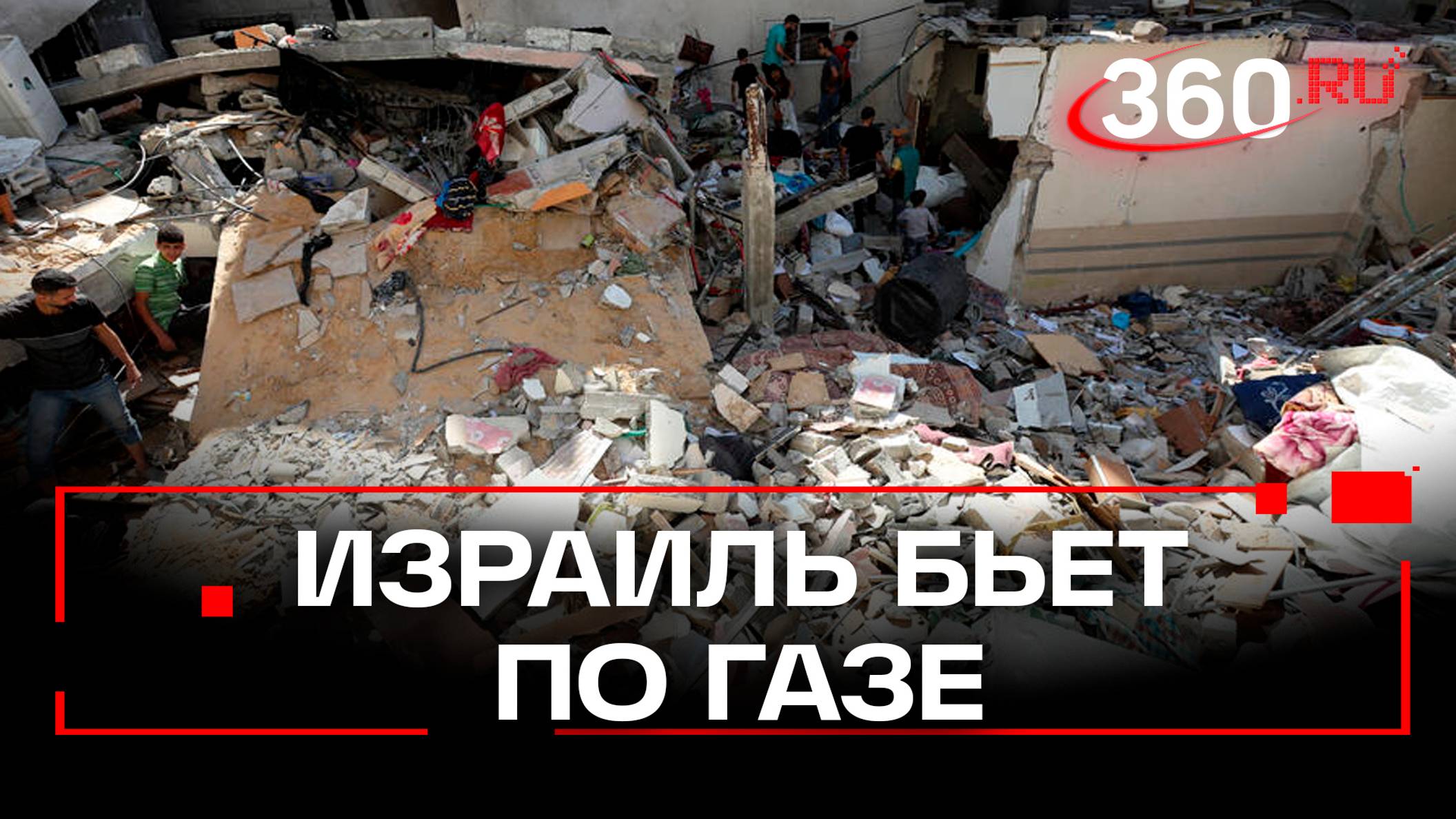 Уничтожен жилой квартал, более 80 погибших. Новая атака Израиля по сектору Газа