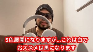 AIR PODS MAX が安く買える！？