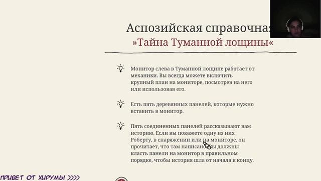 Inner World - The Last Wind Monk, The  №2 финал