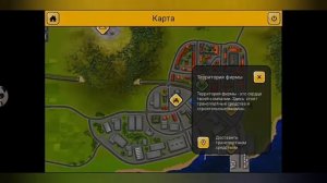 Строим дом. Строительный тренажер 2014.