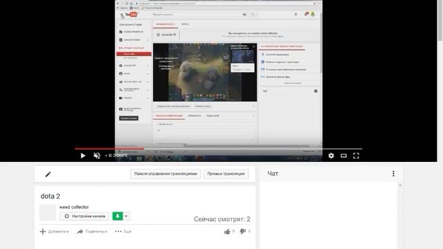 dota 2 (stream) смотреть онлайн