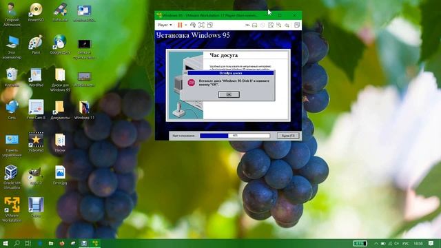 Установка Windows 95 на VMWare workstation с дискет смотреть онлайн