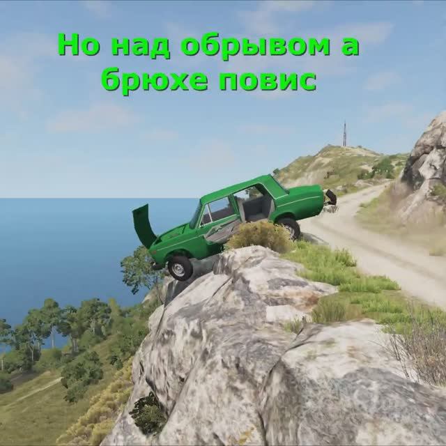 Шаха повисла над обрывом. Кто спасёт? BeamNG.Drive #shorts