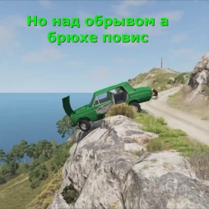 Шаха повисла над обрывом. Кто спасёт? BeamNG.Drive #shorts