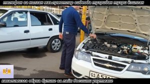 Nexia Avto Bozori Tashkent/ Нексия Авто рынок Ташкент