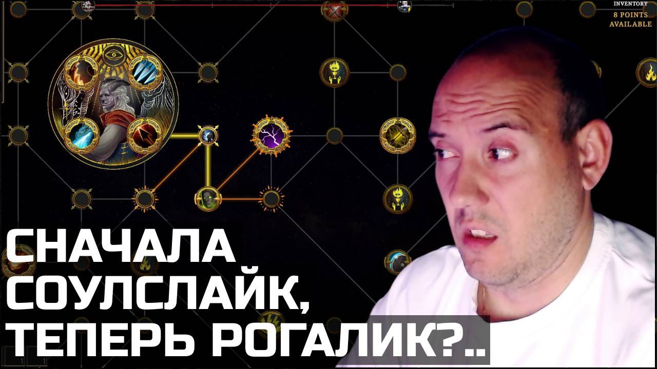 Поиграл в ранний доступ Path of Exile 3 | To Kill a God Demo смотреть онлайн
