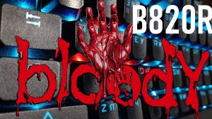 Механическая игровая клавиатура A4Tech Bloody B820R. Стоит ли брать?