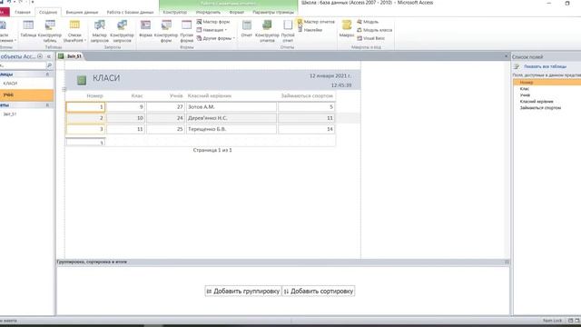 Поняття звіту смотреть онлайн
