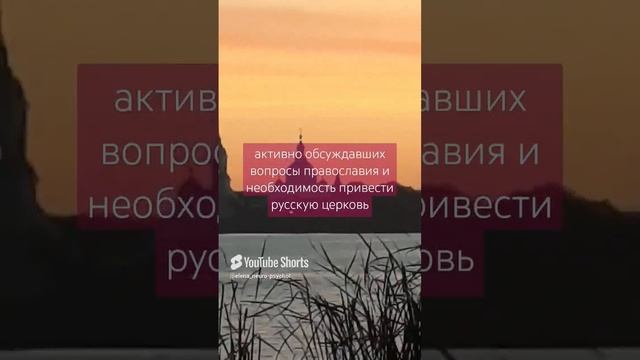 Как начинался раскол русской церкви |Любимая Россия #моипутешествия #Ростов_Великий