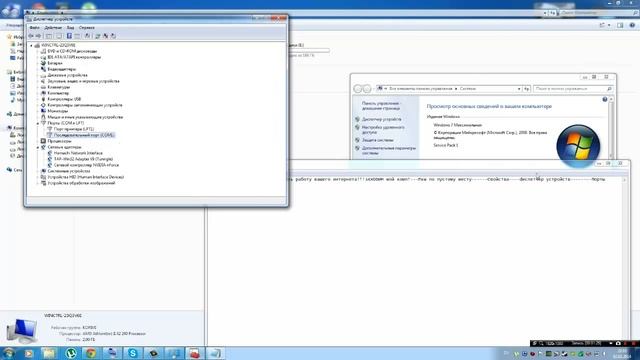 Как же ускорить работу своего интернета!!! смотреть онлайн