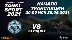 Chicago vs New Epoch I Tanki Sport 2021 Season II Group Stage | 28.05.2021