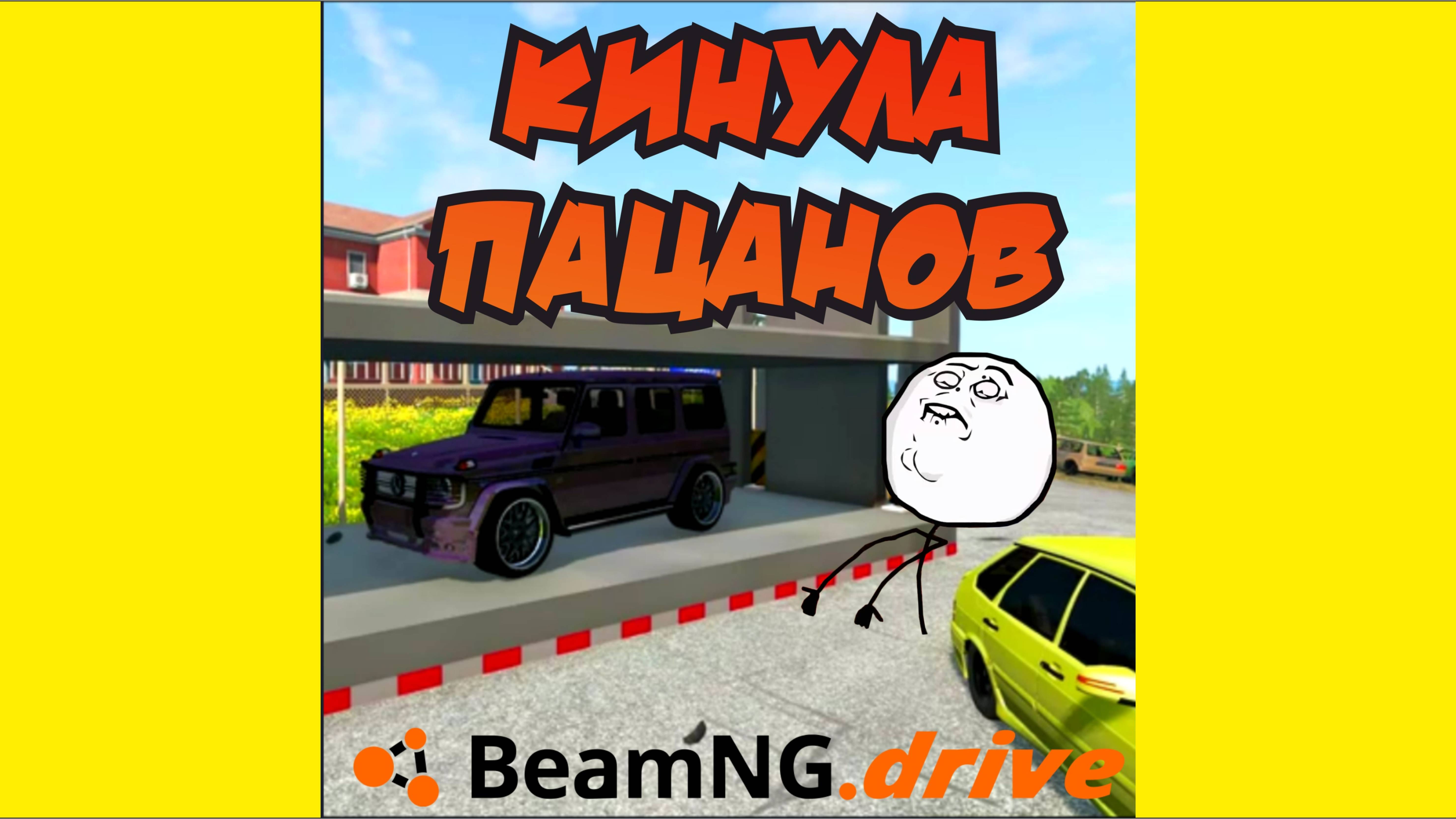 Директриса кинула пацанов... и поплатилась. #shorts #beamng