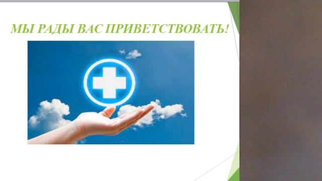 Вебинар