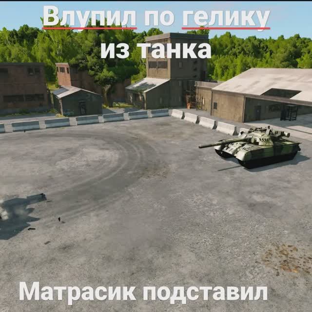 Влупил по гелику из танка. BeamNG.drive #shorts #бимка