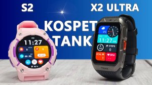 Смарт часы TANK X2 Ultra и TANK S2 - полный обзор со всеми тестами