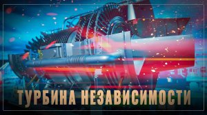 Смешно ли тебе, Шольц? России удалось невозможное, теперь у нас есть турбины