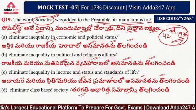 APPSC Group 4/ Endowment Officer 2022 | GS Model Question Paper - 7 | Content Based Questions