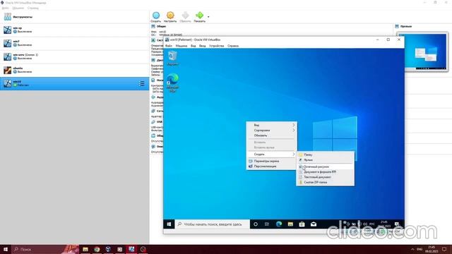 Настройка функции drag and drop в Vbox смотреть онлайн