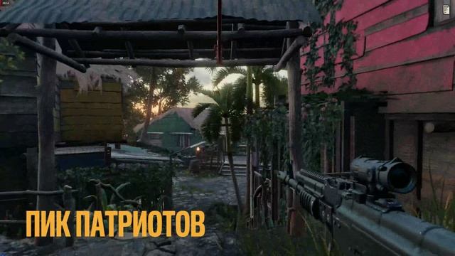Far Cry 6 #8