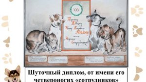 Ходенко Анна Николаевна, ГБОУ Школа №94 Г.О._Донецк
 "Эксперимент длиною в жизнь"