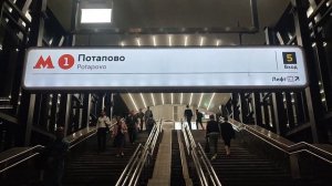 Добралась-таки посмотреть станцию метро Потапово, во какая