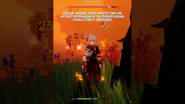 #геншин