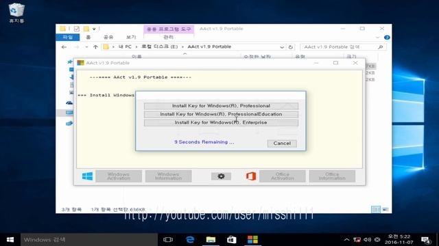 윈도우 10 정품인증, AAct 를 이용한 정품인증, Windows 10 정품인증, 낙엽이슬, 이창기 강좌, 히이, 푸히히 ~