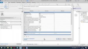 11 Revit Освоение шаблонов. Заполнение ведомости деталей. Окончание