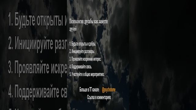 Психология дружбы - как завести друзей #дружба #взаимоотношения #общение