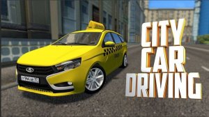 таксую на калине в  City Car Driving  с рулём 👍😊