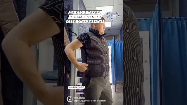 Добавляем улыбку в работу)))#иврашоп #акции #мода #пенза #доставкапороссии