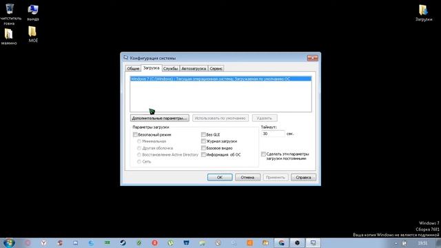 Утилита msconfig смотреть онлайн