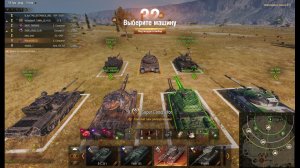 World of Tanks Натиск часть 3