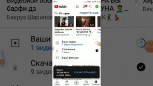 чихел дар ютуб видео партоем