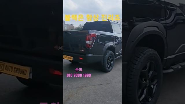 #렉스턴스포츠 #렉스턴스포츠튜닝 #렉스턴스포츠그릴도색 #렉스턴스포츠휠도색 #렉스턴스포츠타이어 #렉스턴스포츠승차감 #렉스턴스포츠쇼버 #렉스턴스포츠인치업 #렉스턴스포츠바디업 смотреть онлайн