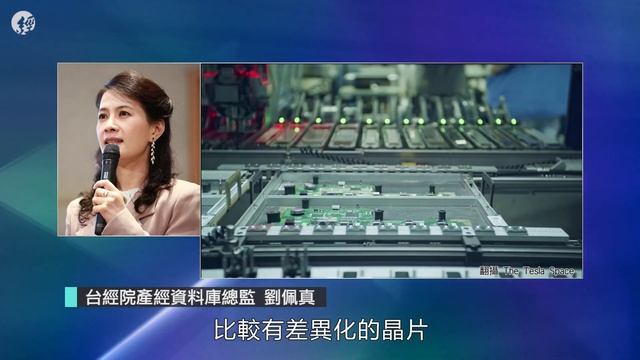 自研晶片耗時又燒錢Google、Tesla為何一頭栽進？ смотреть онлайн