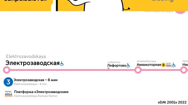 Информатор Московского метро: Некрасовская линия. (До открытия восточного участка БКЛ) смотреть онлайн