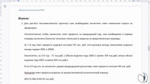 Определение доходов компании по видам деятельности | Добрынин Олег Сергеевич. РУНО