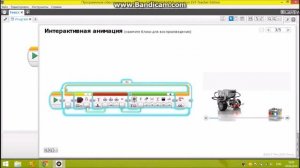 обзор программы lego mindstorms ev3 education