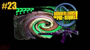 Borderlands The Pre-Sequel #23 УЖАСНОЕ МЕСТО