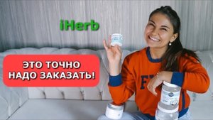 3 ВОЛШЕБНЫХ СРЕДСТВА кожа и сон как у младенца