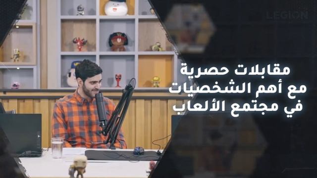 Legion by Lenovo برنامج حياكم من смотреть онлайн