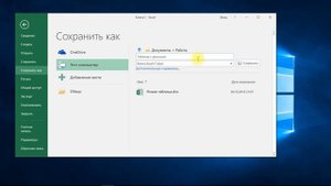 Как сохранить файл excel, word в Microsoft Office?